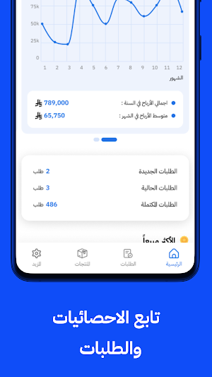 الراجي متجر Screenshot 3