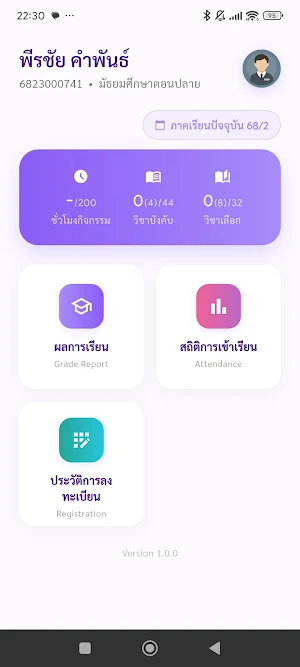 Study Flow Screenshot 1