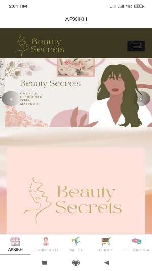 Beauty Secrets Screenshot 0