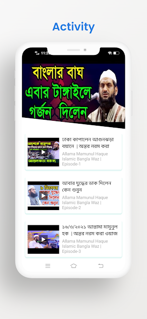 Waz Allama Mamunul Haque Screenshot 2