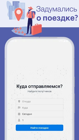 Blashca GoВместе Screenshot 0