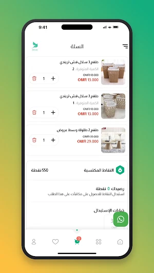 زمرد هوم Screenshot 0