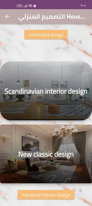 House design Screenshot 0