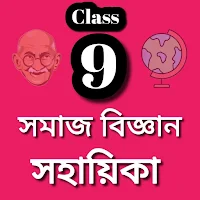 Social Science Class 9 seba