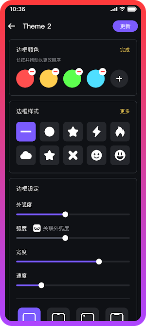 Edge Lighting - Border Color Screenshot 2