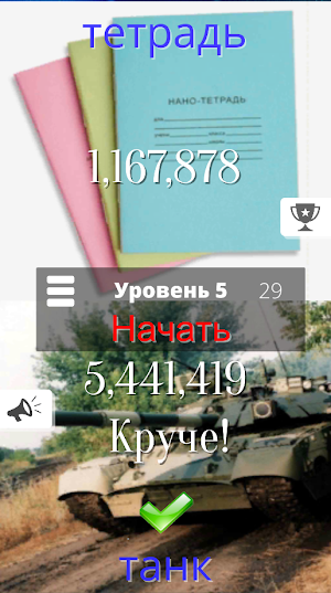 Что гуглят больше, кто круче! Screenshot 1