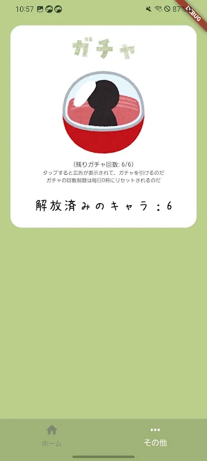 ボイメロ（ボイスメロディー） Screenshot 2