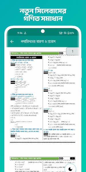 SSC Math Solution 2024 Screenshot 2