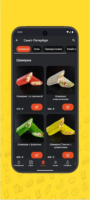 ШАВЕР-РУУМ Screenshot 2