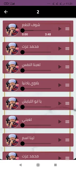 محمد عزت دكتورالفن بدون نت. Screenshot 2