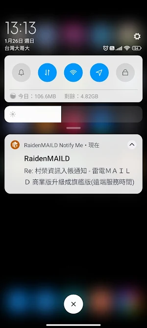 RaidenMAILD Notify Me Screenshot 2