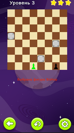 Gravity Chess Screenshot 2