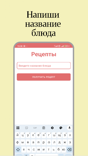 Рецепты Screenshot 0