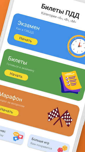 Билеты ПДД 2026: Экзамен, Тест Screenshot 1
