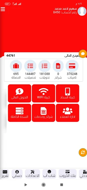 اسامة تيليكوم Screenshot 0