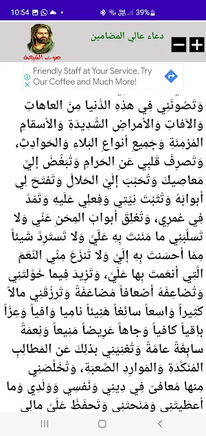 دعاء عالي المضامين Screenshot 1