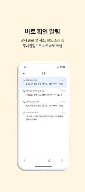 STOA KOR - 스토아코리아[가맹점] Screenshot 2