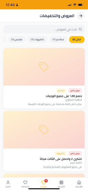 كفر البطيخ الآن | دليل المدينة Screenshot 2