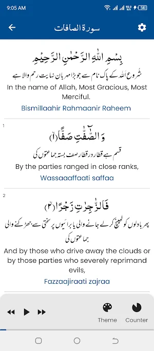 Surah Saffat (سورة الصافات) Screenshot 3
