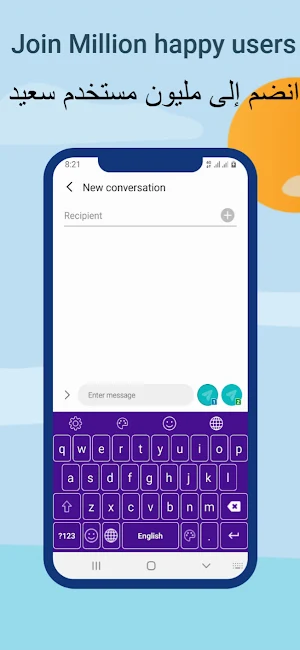 Arabic Keyboard Screenshot 2