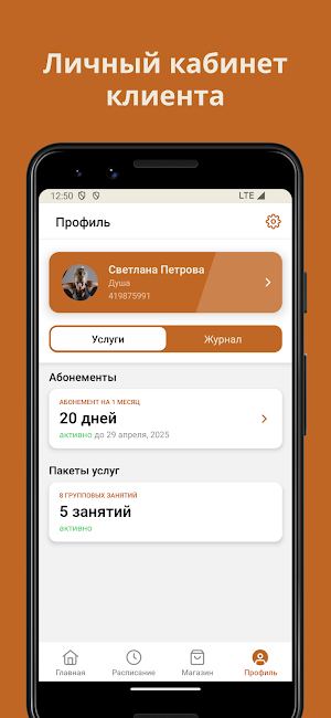 Студия Душа Screenshot 2