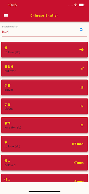 Chinese English Dictionary Screenshot 2