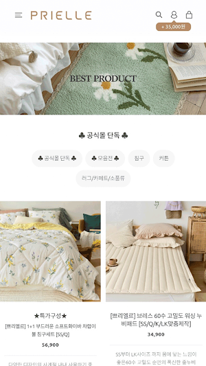 쁘리엘르 Screenshot 3