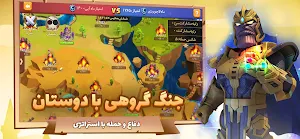 جنگ ابرقهرمانان Screenshot 0