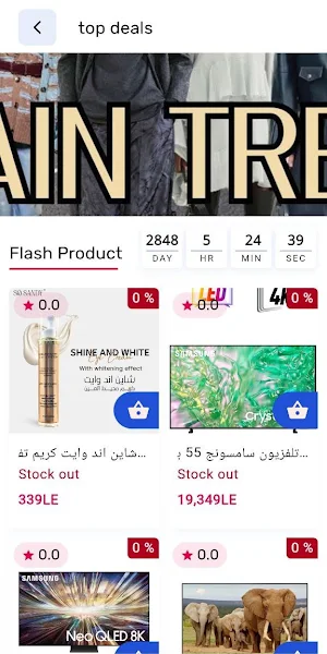Zeina | زينة Screenshot 0