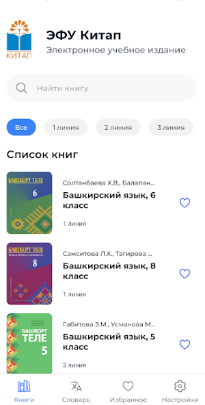 Китап Screenshot 0