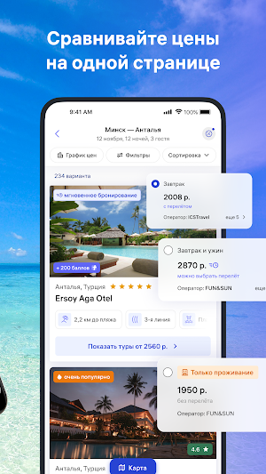 travelGo Screenshot 1