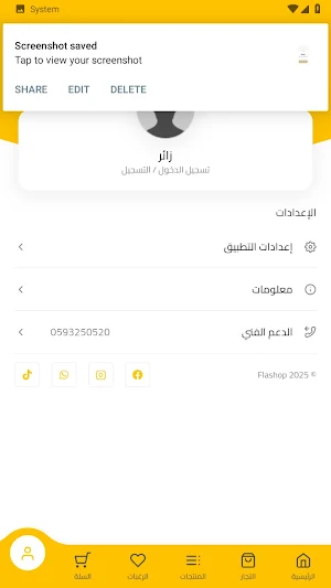 FLASH SHOP Screenshot 0