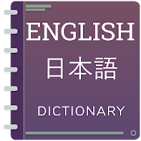 English To Japanese Translator -Offline Dictionary