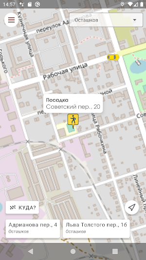 Комфорт - заказ такси Осташков Screenshot 0