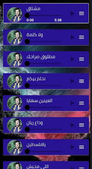 اغاني خميس ناجي بدون نت Screenshot 2