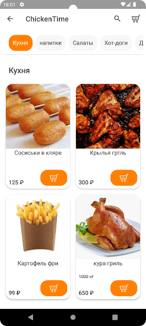 Chicken Тайм Screenshot 3
