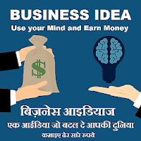 Business Idea