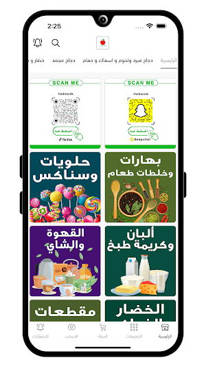 أسواق المباركية Screenshot 0