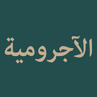 Al-Ajurumiyyah