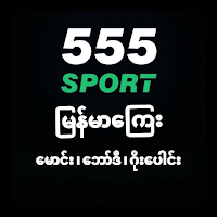 555 Sport မြန်မာမောင်း၊ဘော်ဒီ