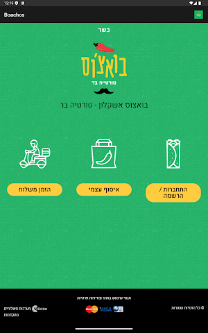 בואצ'וס Screenshot 3