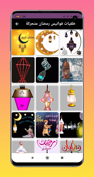 خلفيات فوانيس رمضان متحركة2023 Screenshot 2