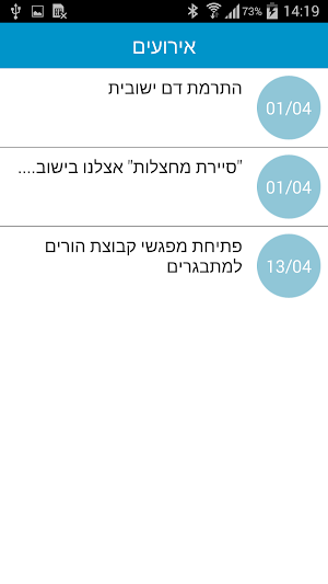 צור הדסה - הפנינה בהרי יהודה Screenshot 1
