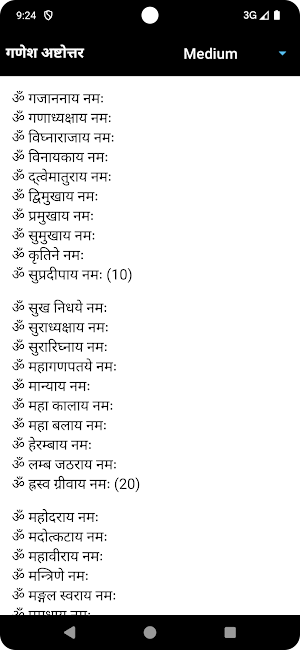 Hindi Ashtottara Screenshot 3