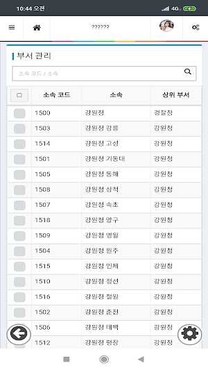폴에듀 전자출결(담당자용) Screenshot 2