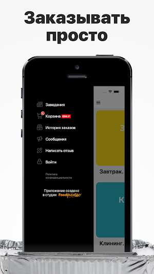 ЖК ВТБ АРЕНА ПАРК Screenshot 3