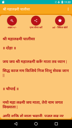 Shree Mahalakshmi Chalisa Screenshot 0