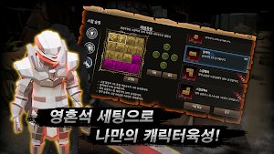 차원의 용병 키우기 Screenshot 3