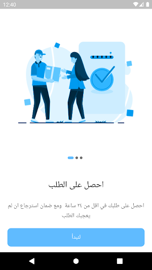 المحبوب للتسوق الالكتروني Screenshot 3