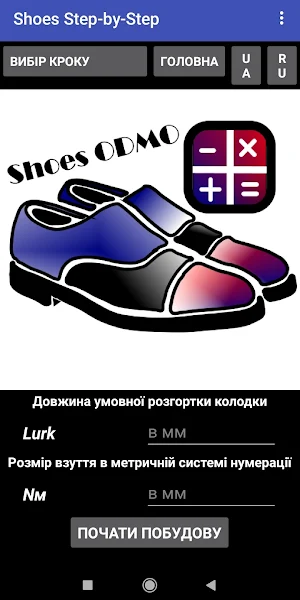 Shoes Step-by-Step Screenshot 0